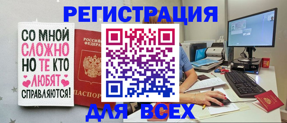 прописка в квартире в Азове
