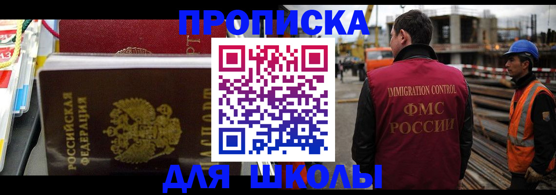 временная регистрация гарантия в Азове